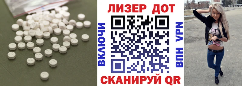Лсд 25 экстази кислота  Купить где  Пласт 